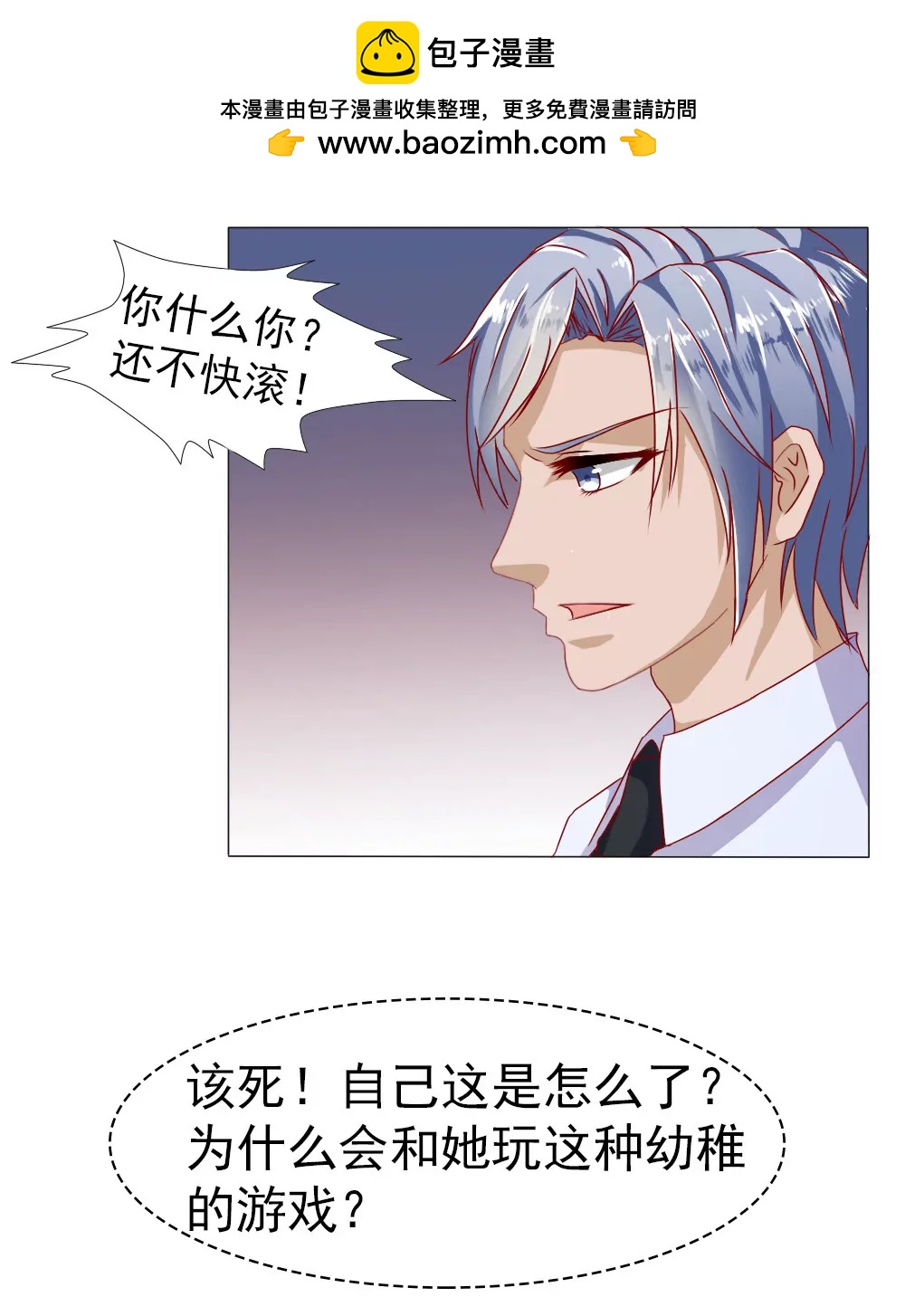 《一秒闪婚首长大人夜夜宠》我要验货 第2页