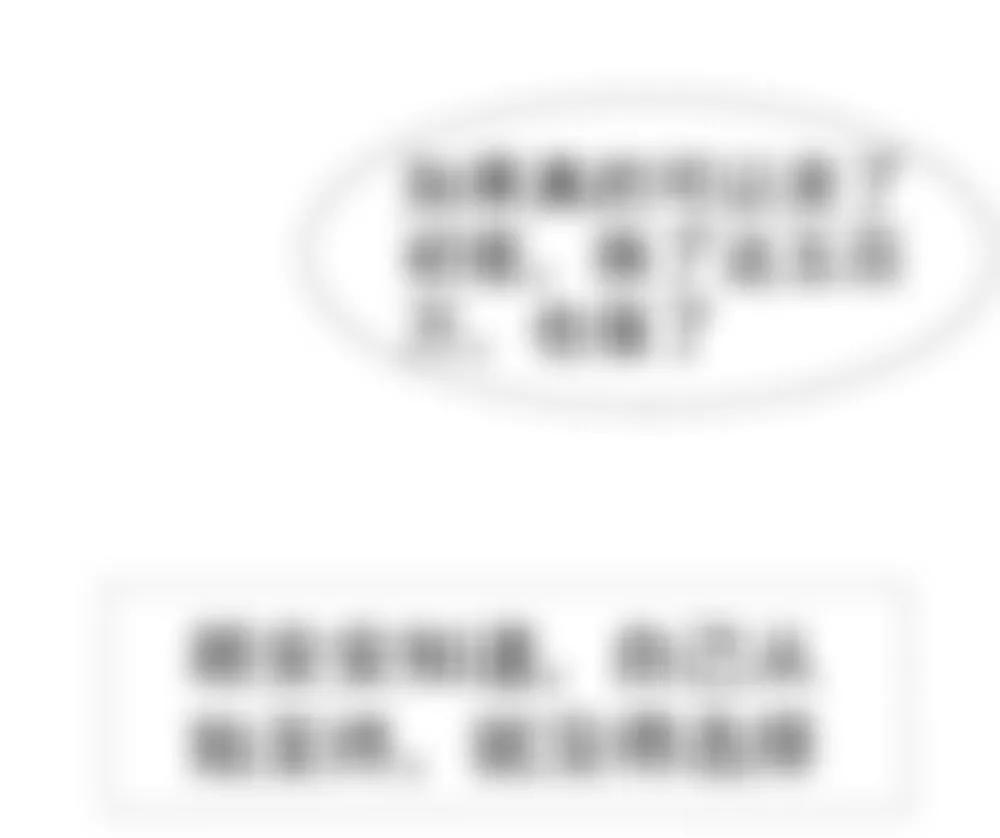 《一秒闪婚首长大人夜夜宠》我要验货 第4页