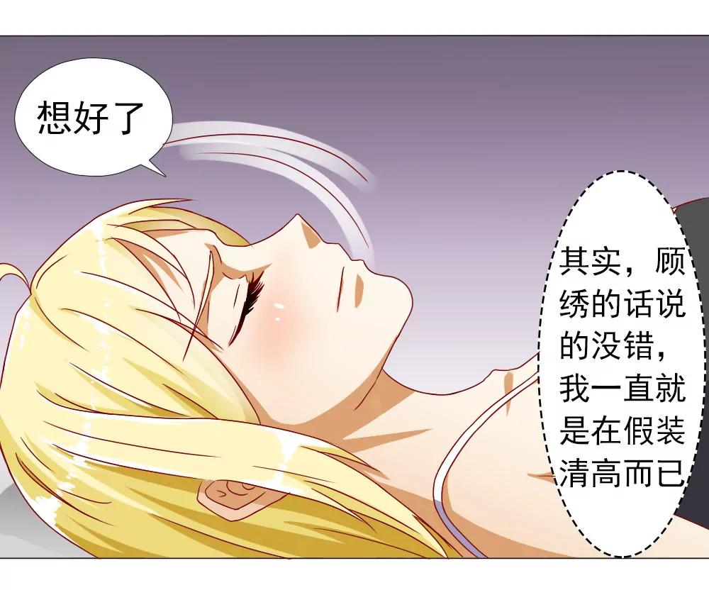 《一秒闪婚首长大人夜夜宠》我要验货 第5页