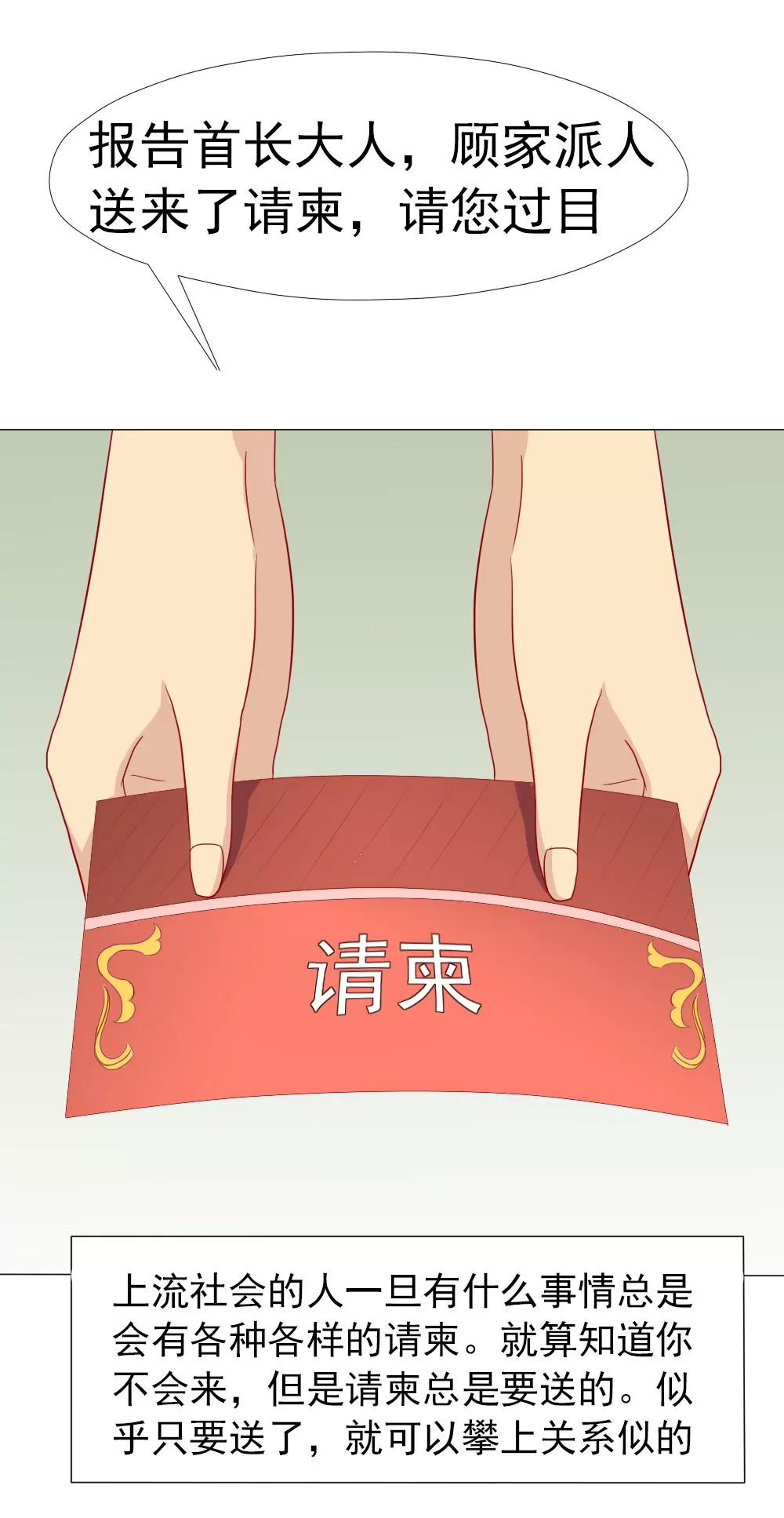 《一秒闪婚首长大人夜夜宠》完事儿，跑路 第11页