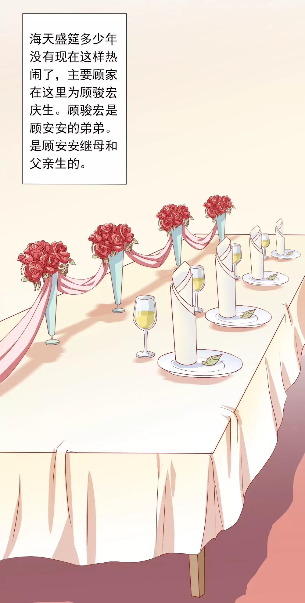 《一秒闪婚首长大人夜夜宠》完事儿，跑路 第14页
