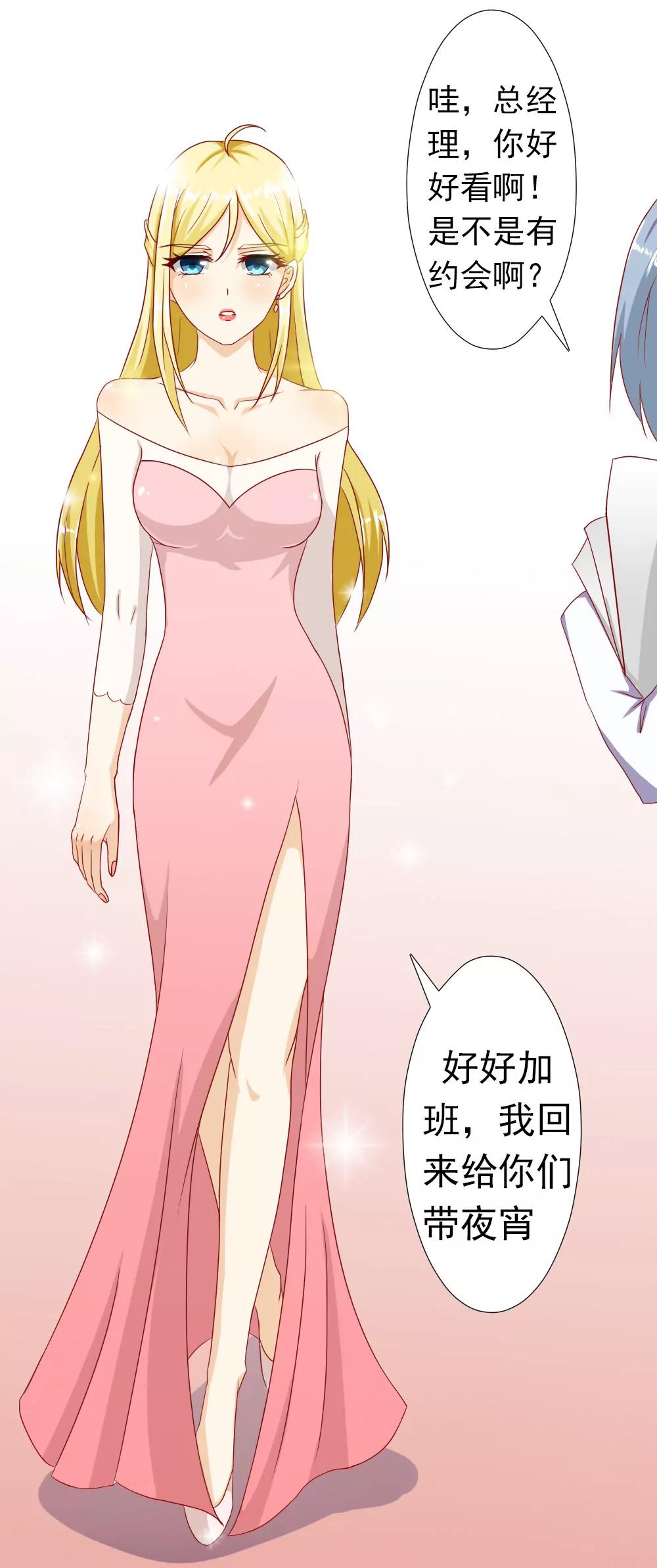 《一秒闪婚首长大人夜夜宠》完事儿，跑路 第16页