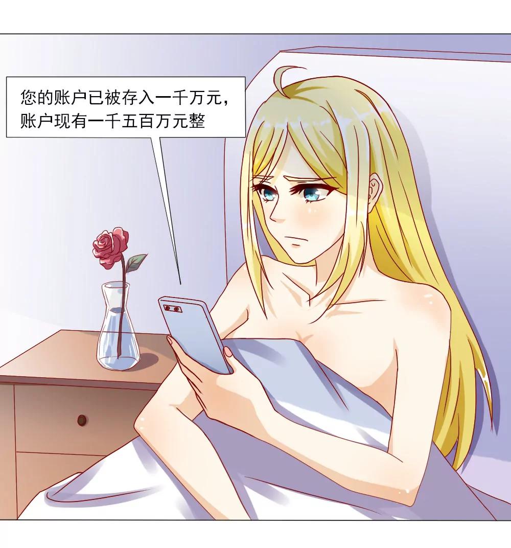 《一秒闪婚首长大人夜夜宠》完事儿，跑路 第1页