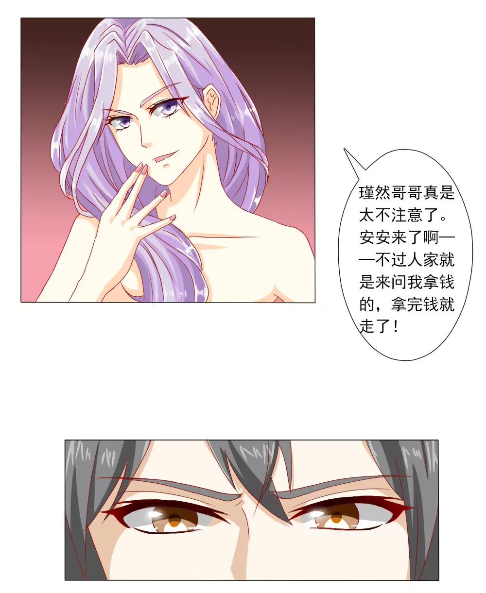 《一秒闪婚首长大人夜夜宠》完事儿，跑路 第20页