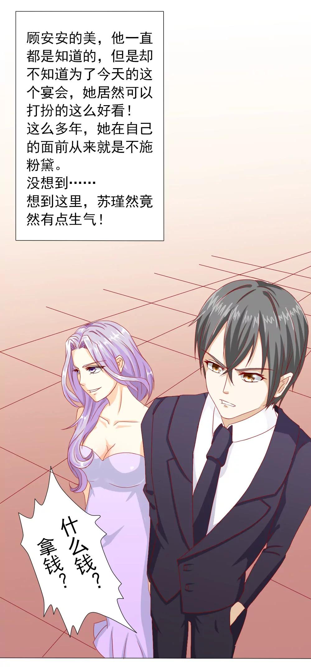 《一秒闪婚首长大人夜夜宠》完事儿，跑路 第21页