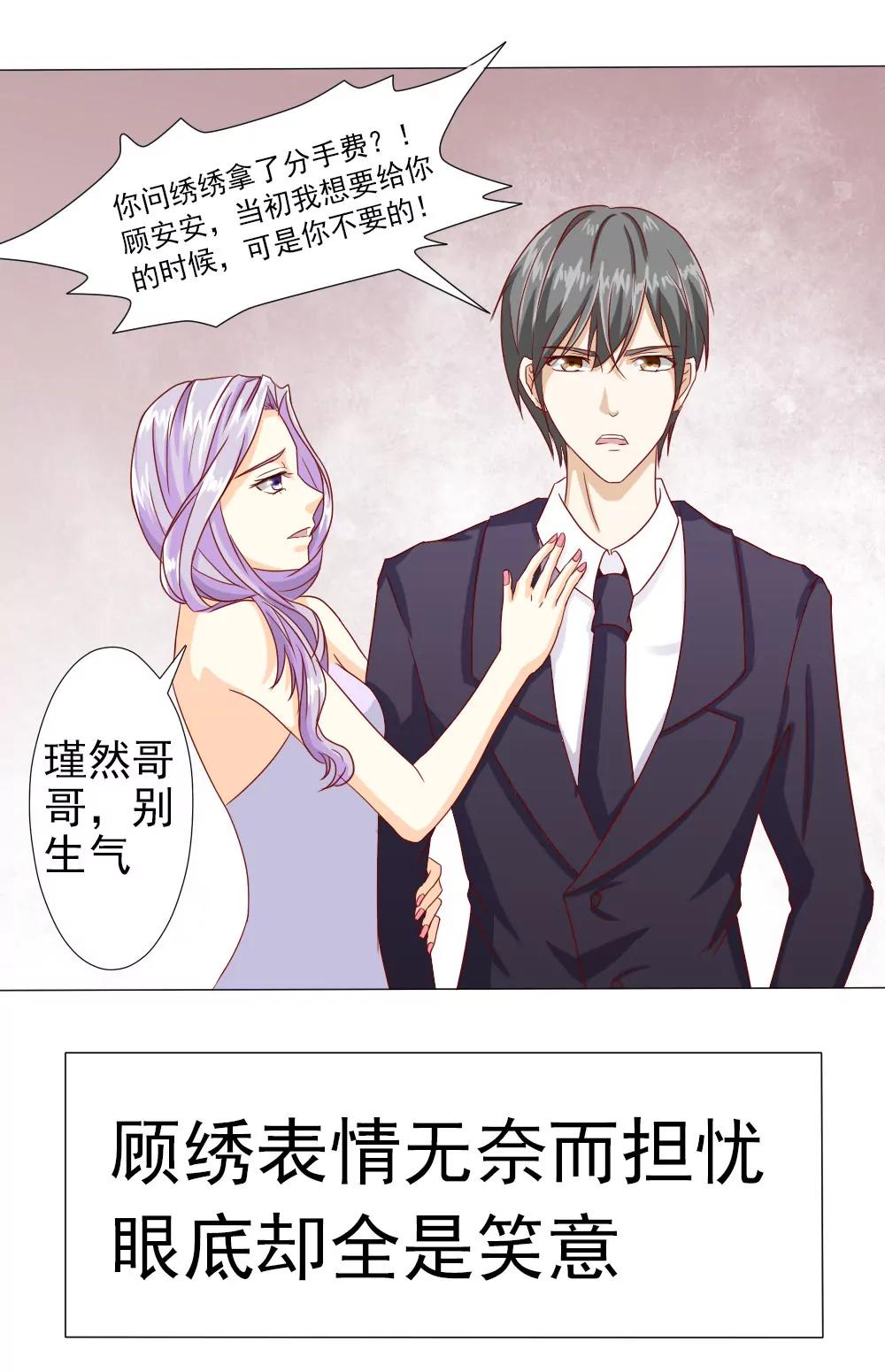 《一秒闪婚首长大人夜夜宠》完事儿，跑路 第23页