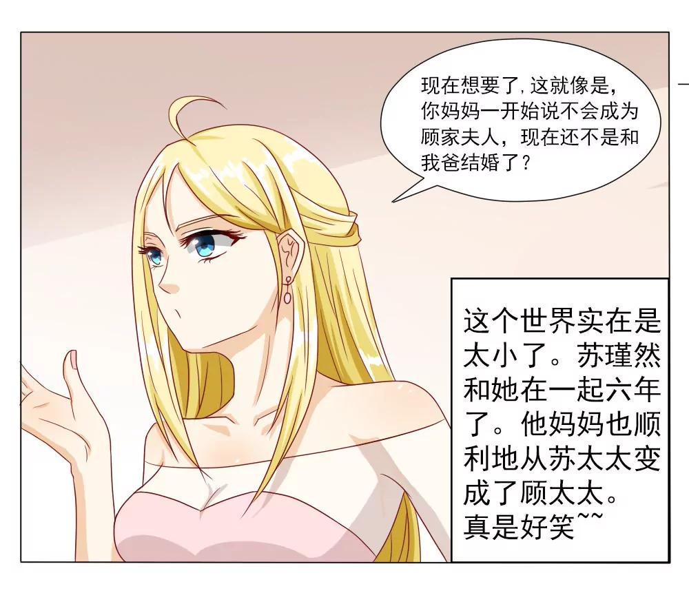 《一秒闪婚首长大人夜夜宠》完事儿，跑路 第24页