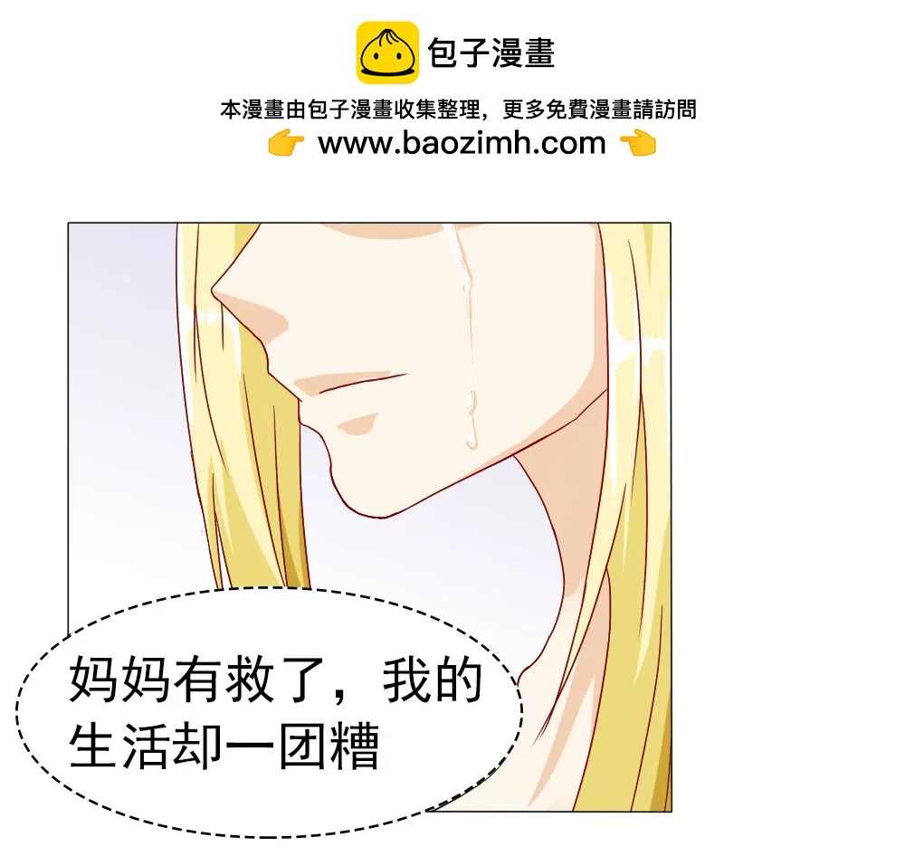 《一秒闪婚首长大人夜夜宠》完事儿，跑路 第2页