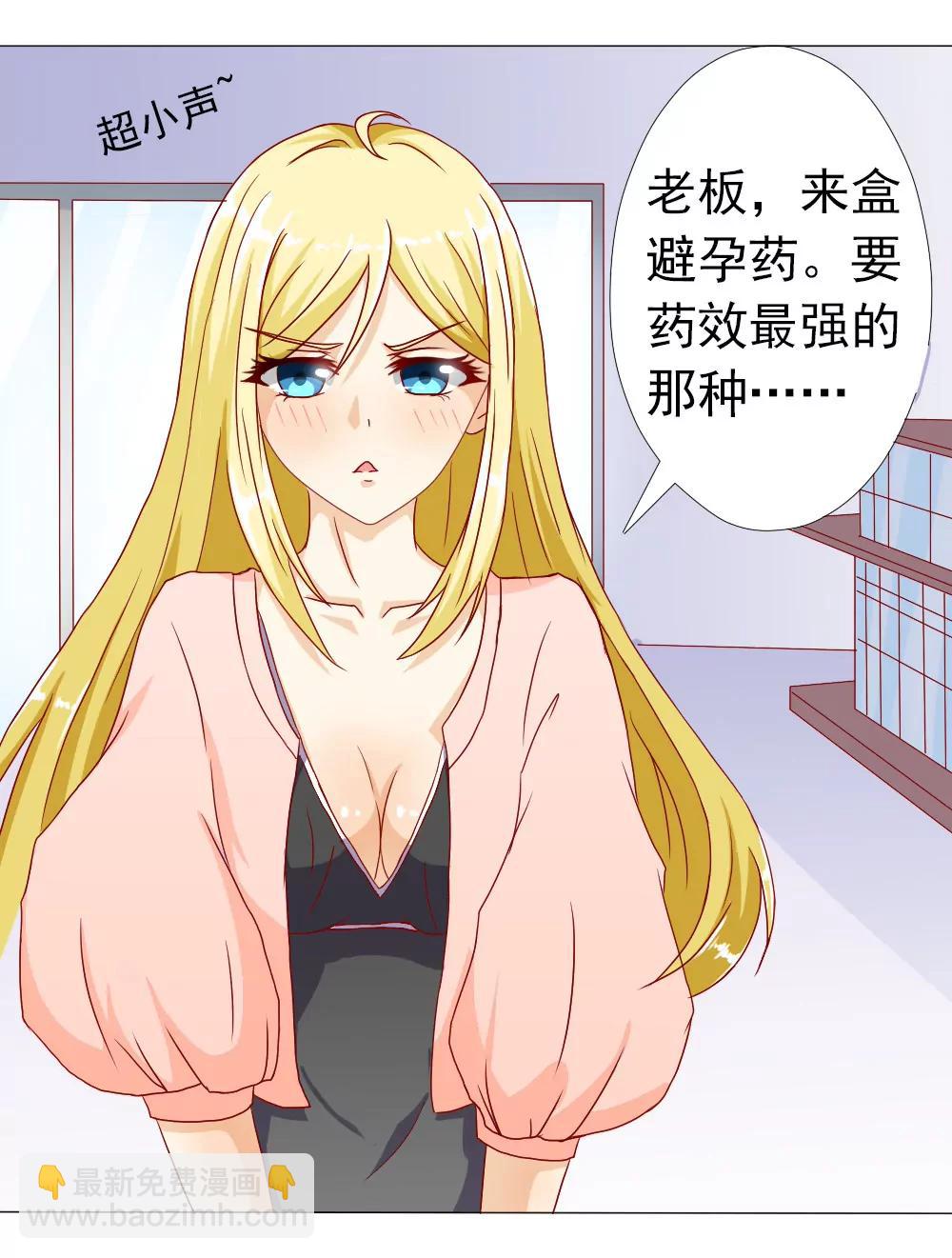 《一秒闪婚首长大人夜夜宠》完事儿，跑路 第4页