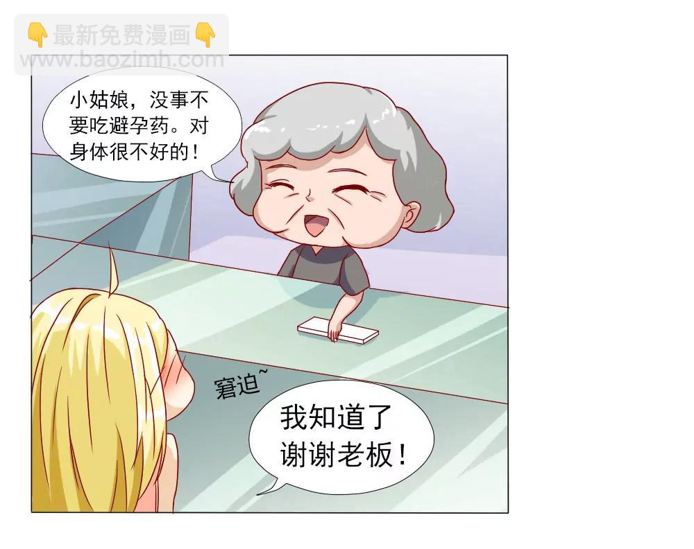 《一秒闪婚首长大人夜夜宠》完事儿，跑路 第5页