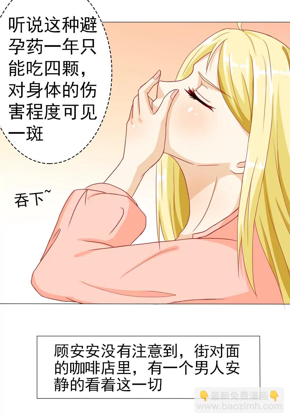 《一秒闪婚首长大人夜夜宠》完事儿，跑路 第7页