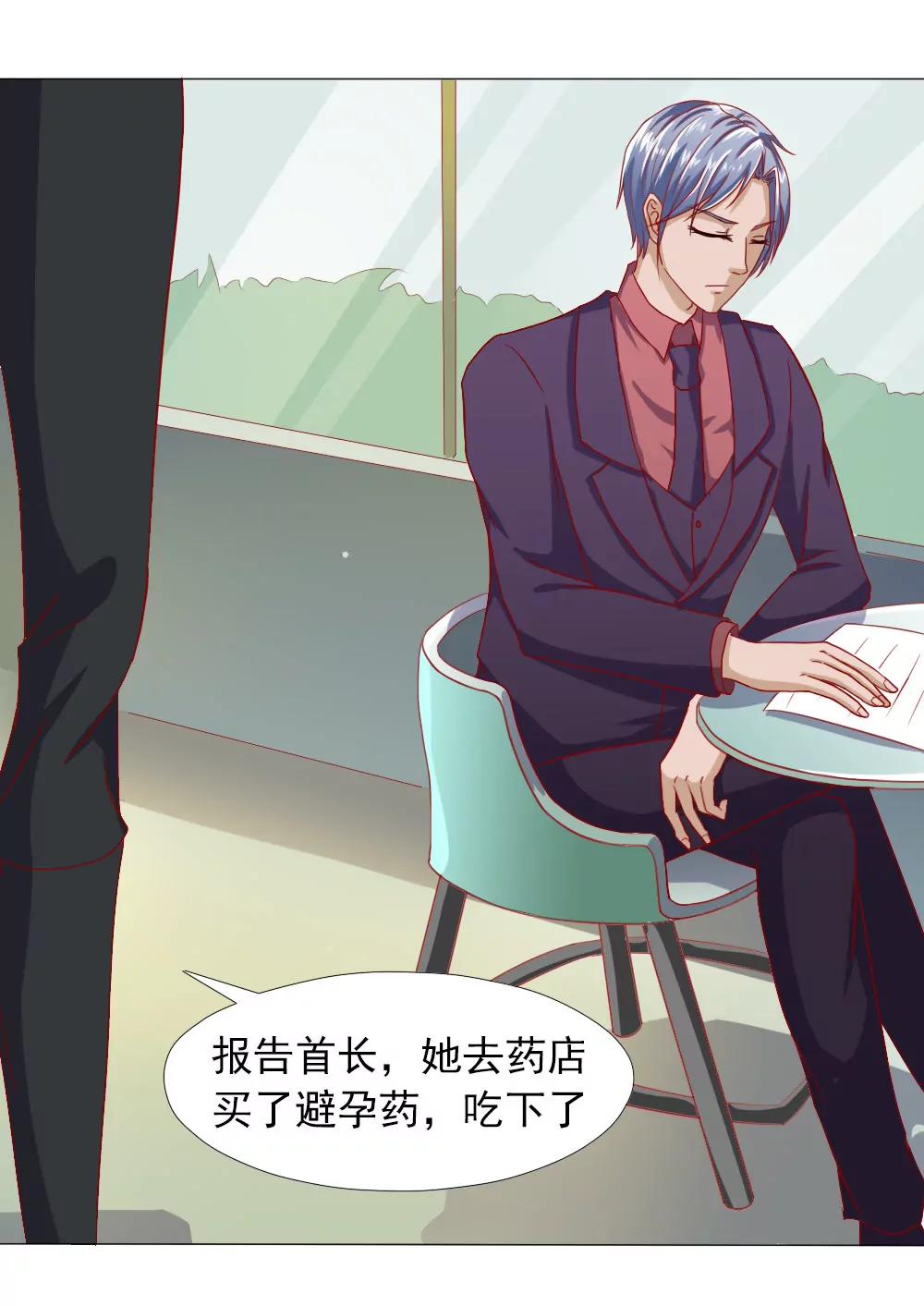 《一秒闪婚首长大人夜夜宠》完事儿，跑路 第8页