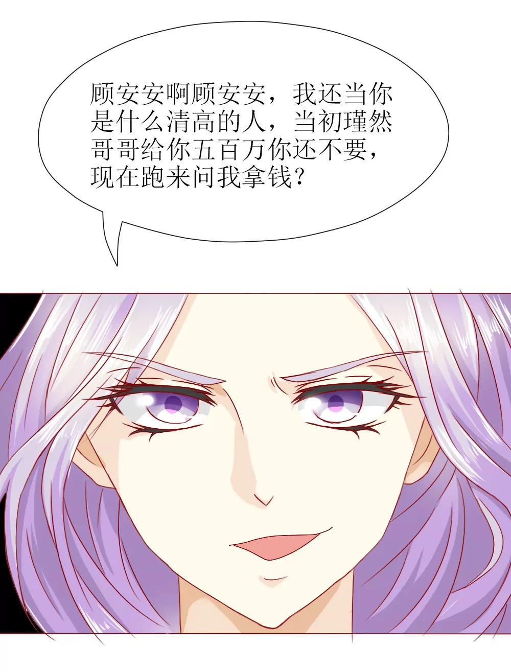 《一秒闪婚首长大人夜夜宠》他是首长大人 第13页