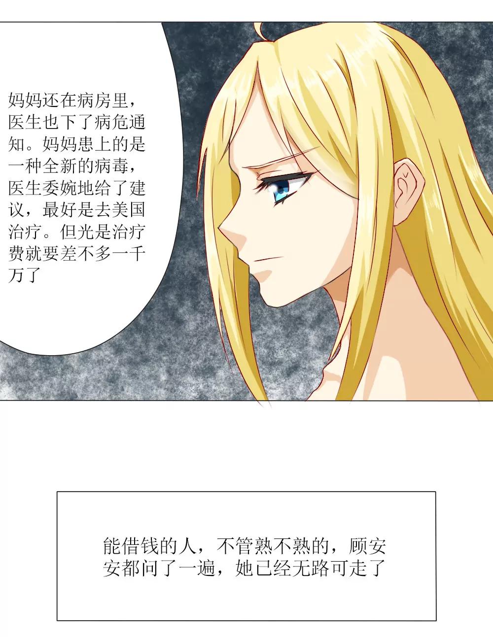 《一秒闪婚首长大人夜夜宠》他是首长大人 第15页