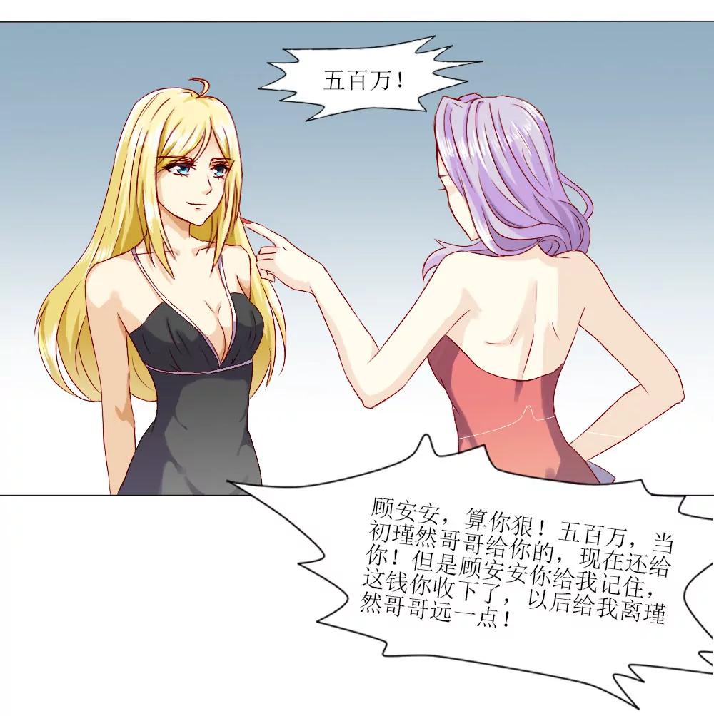 《一秒闪婚首长大人夜夜宠》他是首长大人 第19页