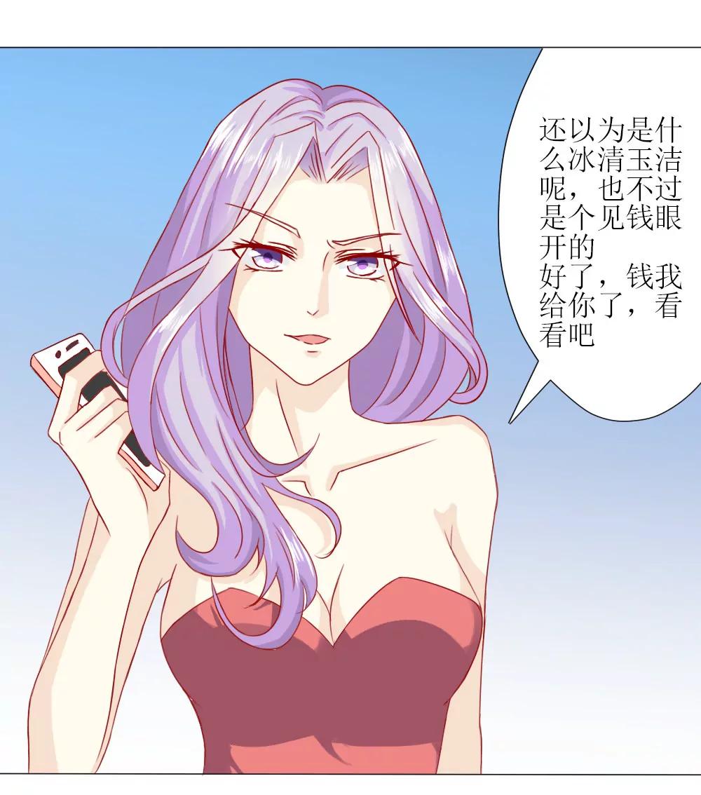 《一秒闪婚首长大人夜夜宠》他是首长大人 第21页