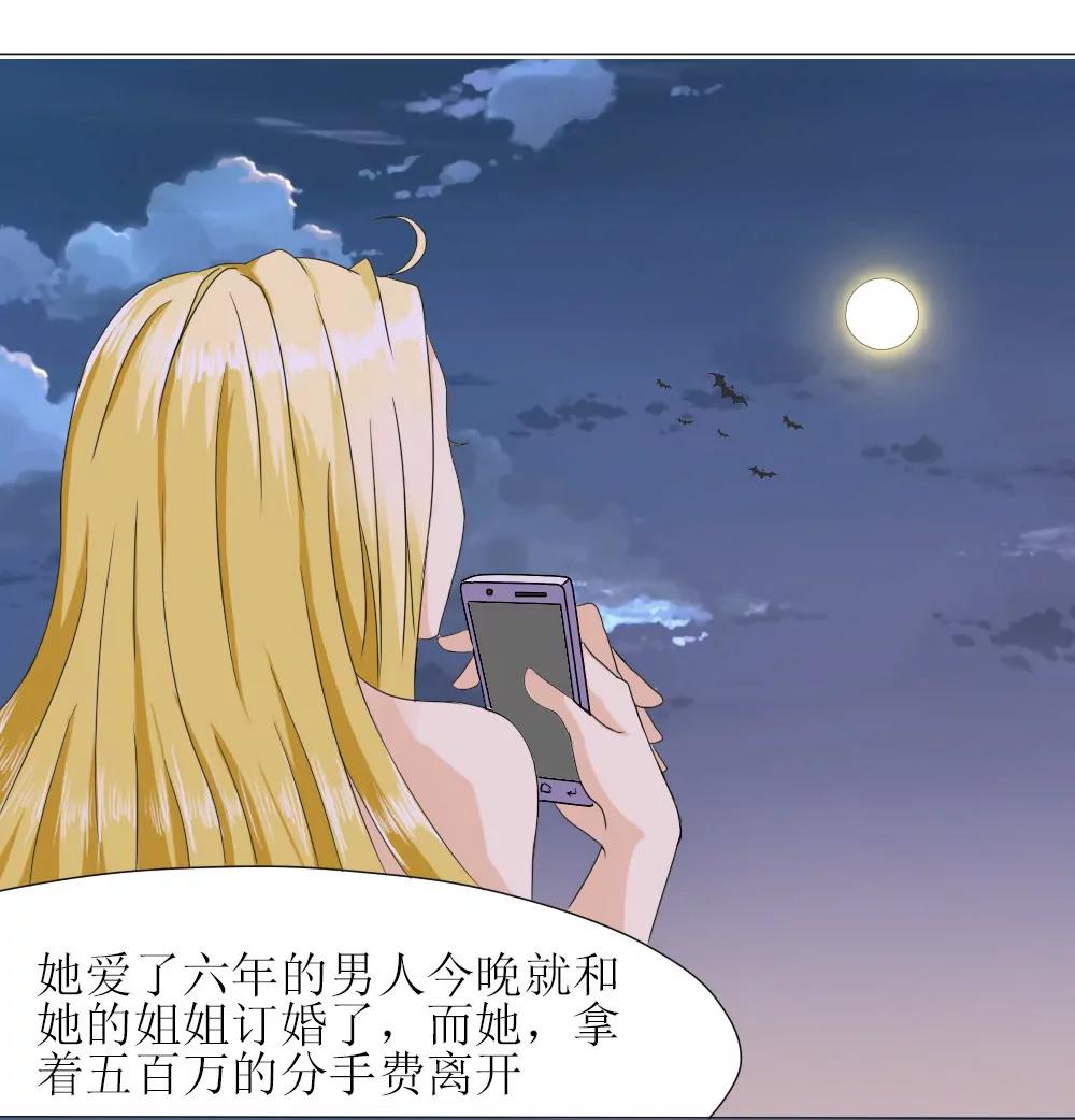 《一秒闪婚首长大人夜夜宠》他是首长大人 第25页