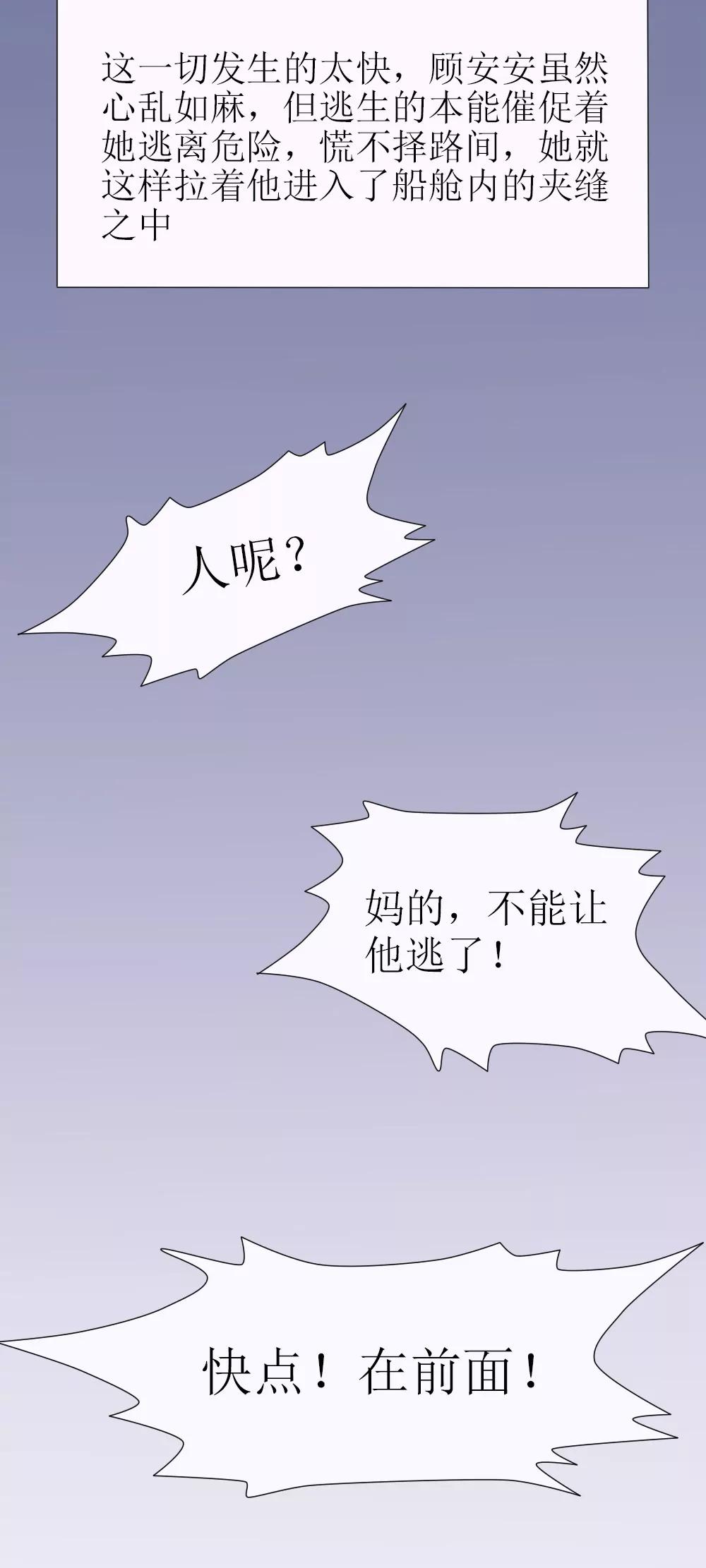 《一秒闪婚首长大人夜夜宠》他是首长大人 第32页