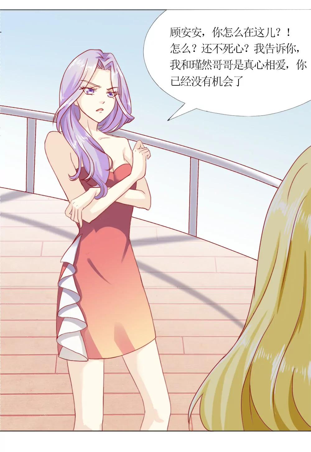 《一秒闪婚首长大人夜夜宠》他是首长大人 第7页