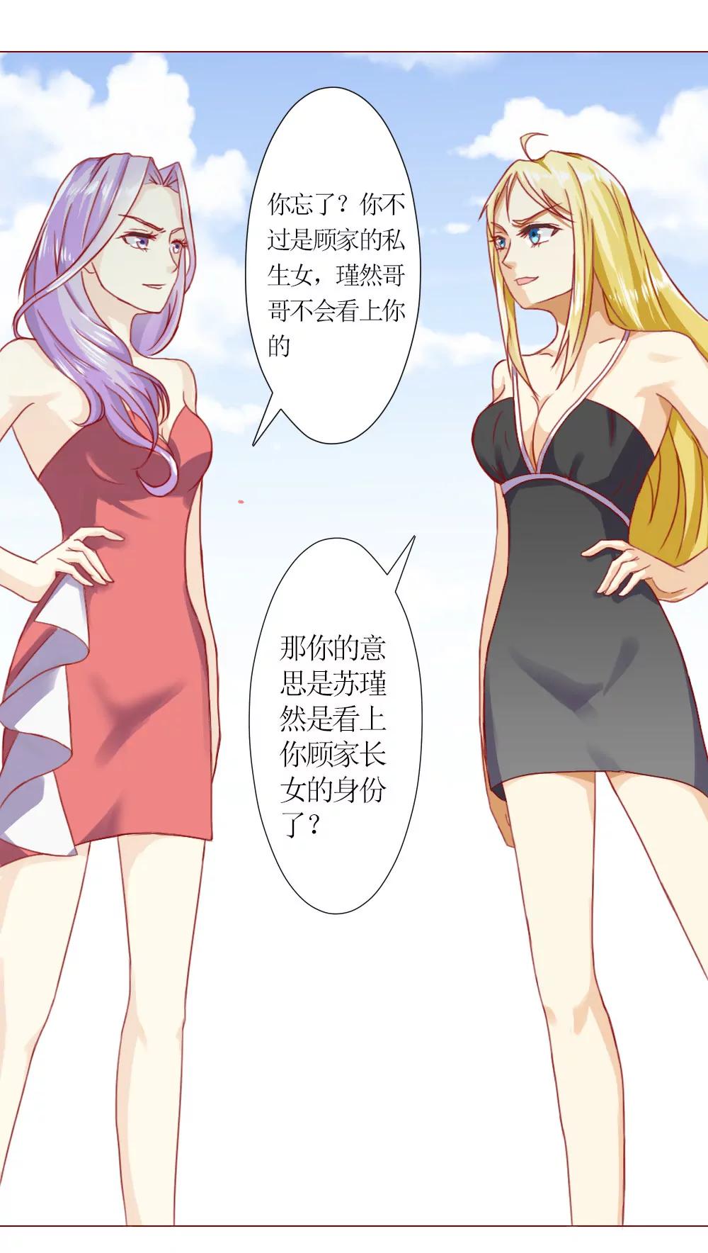 《一秒闪婚首长大人夜夜宠》他是首长大人 第8页