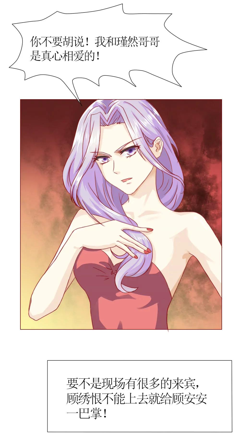 《一秒闪婚首长大人夜夜宠》他是首长大人 第9页