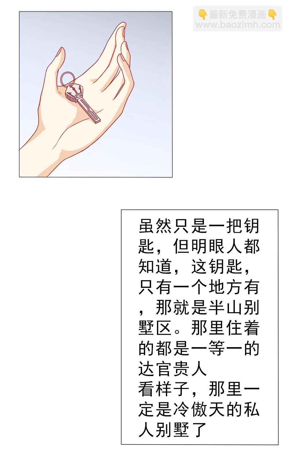 《一秒闪婚首长大人夜夜宠》我没同意结婚！ 第11页