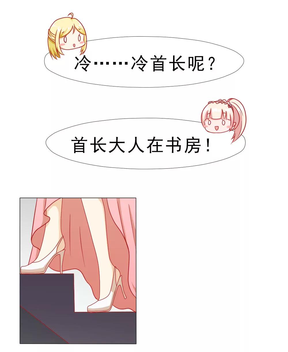 《一秒闪婚首长大人夜夜宠》我没同意结婚！ 第14页