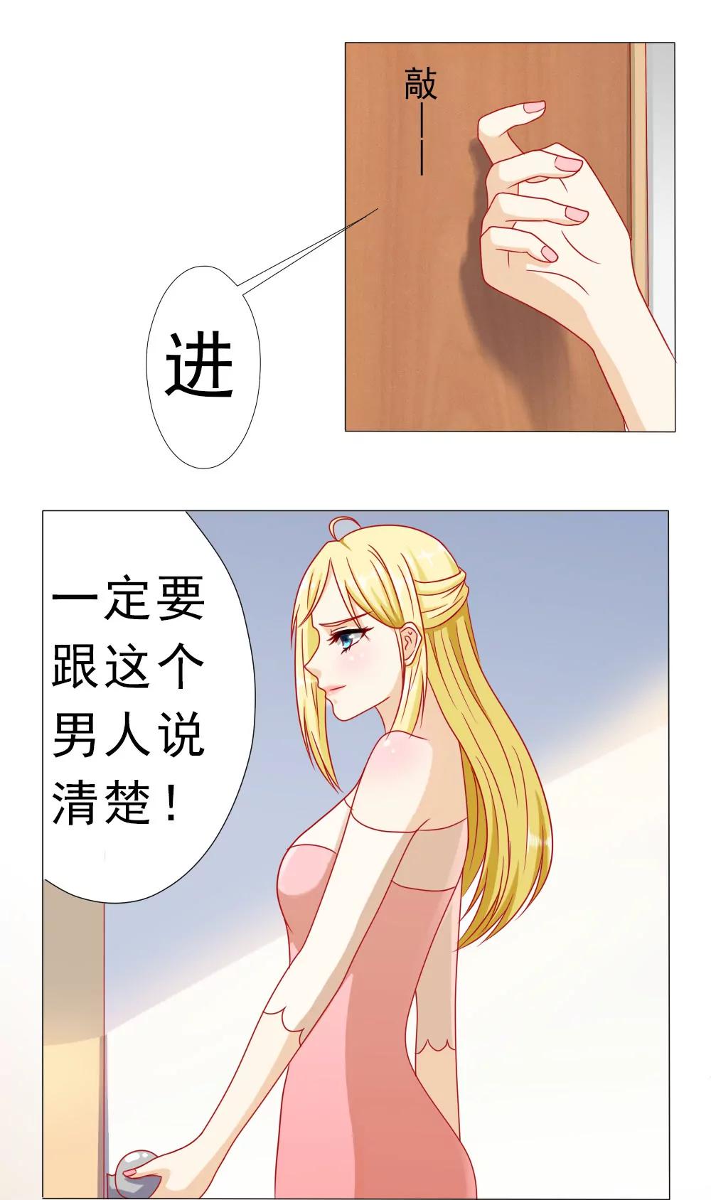 《一秒闪婚首长大人夜夜宠》我没同意结婚！ 第15页