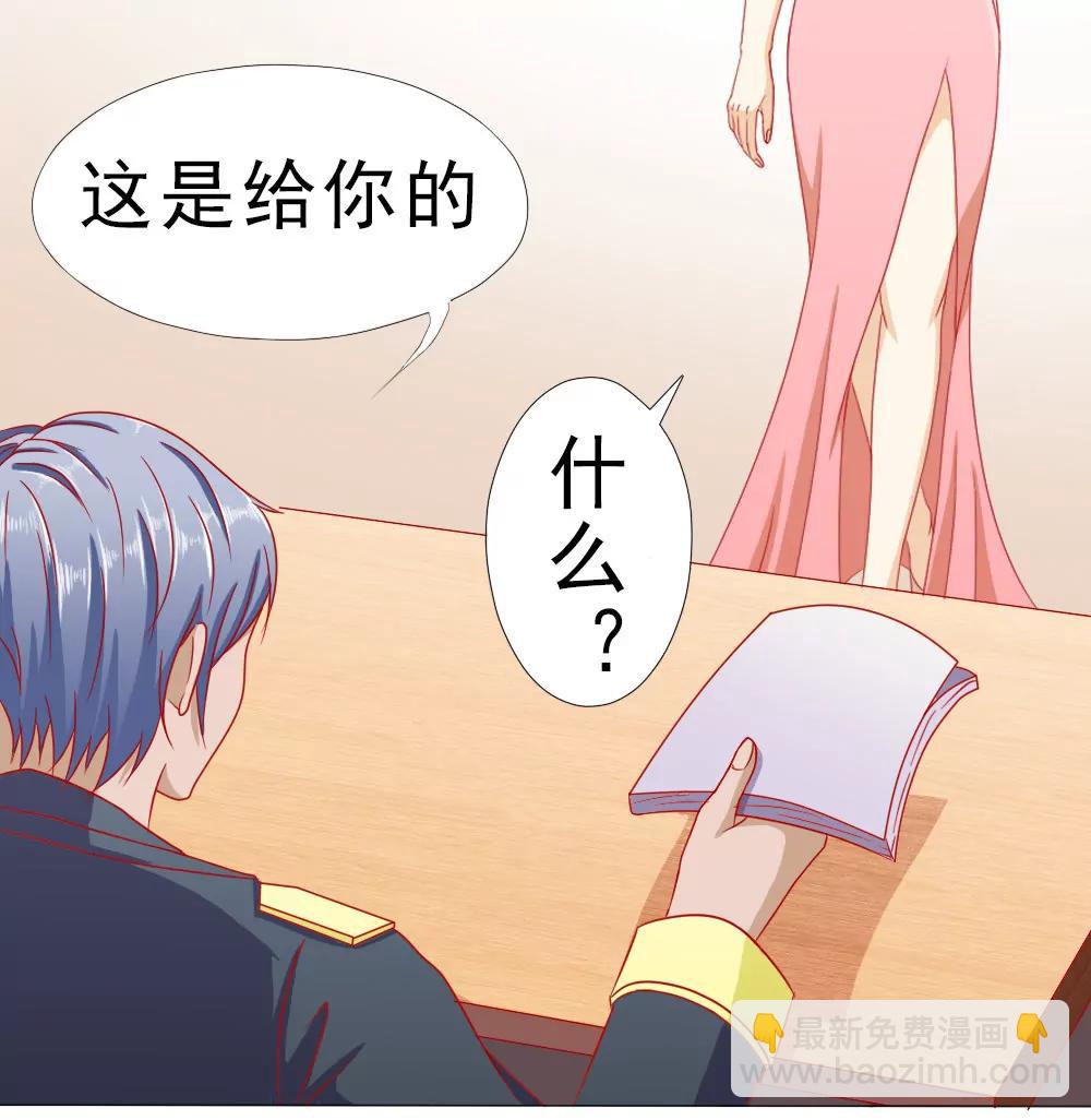 《一秒闪婚首长大人夜夜宠》我没同意结婚！ 第16页