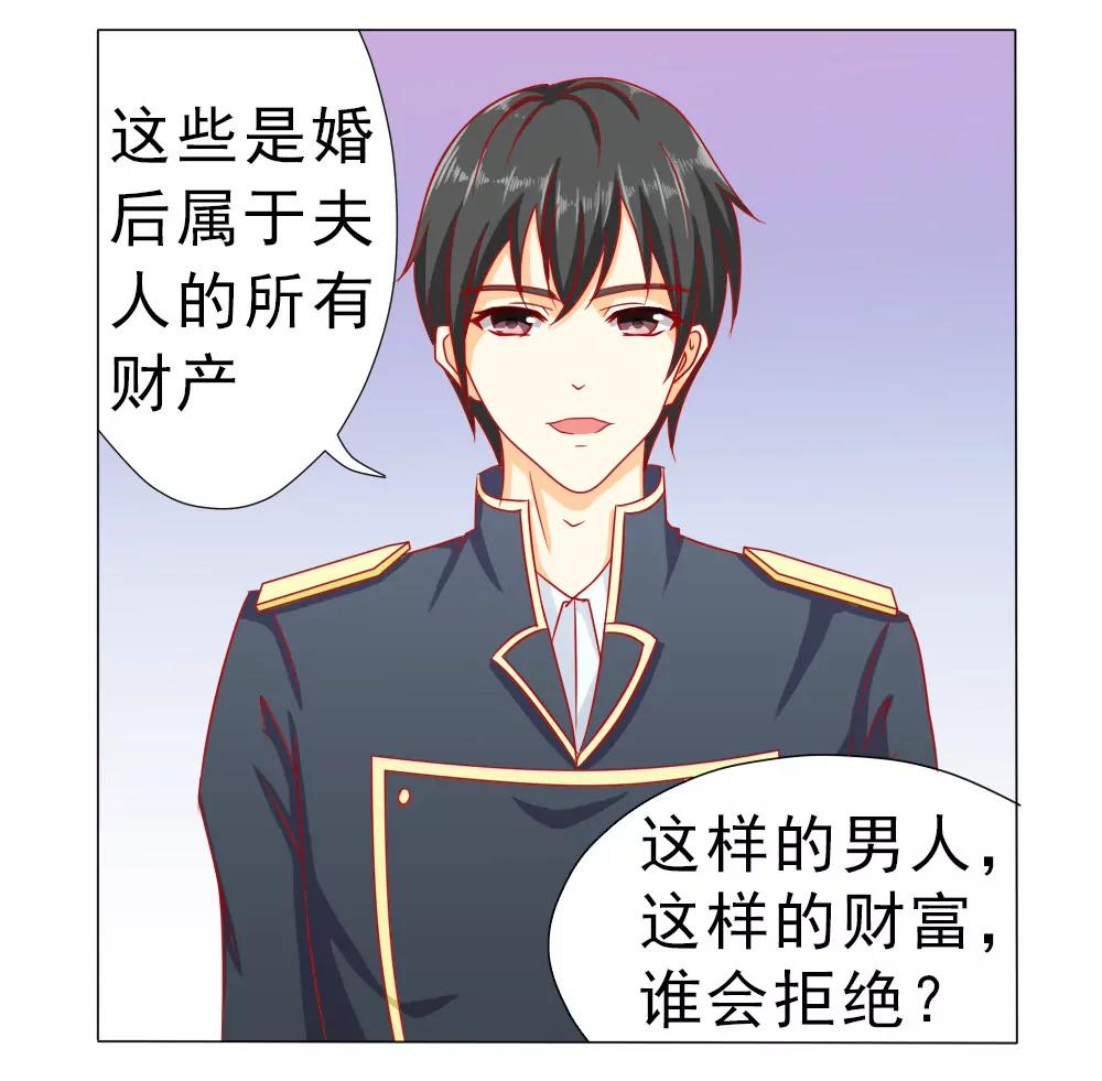 《一秒闪婚首长大人夜夜宠》我没同意结婚！ 第17页