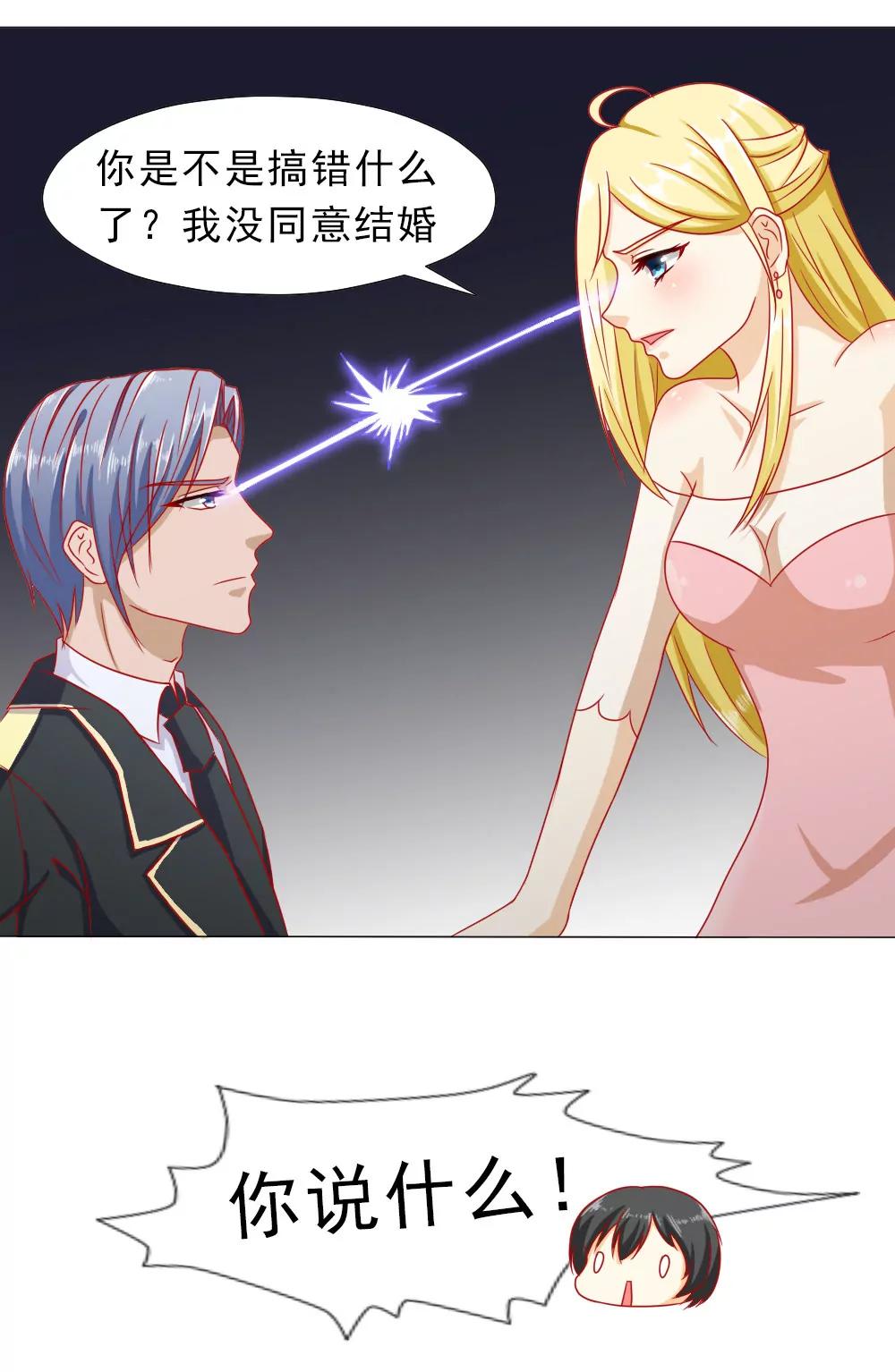 《一秒闪婚首长大人夜夜宠》我没同意结婚！ 第18页
