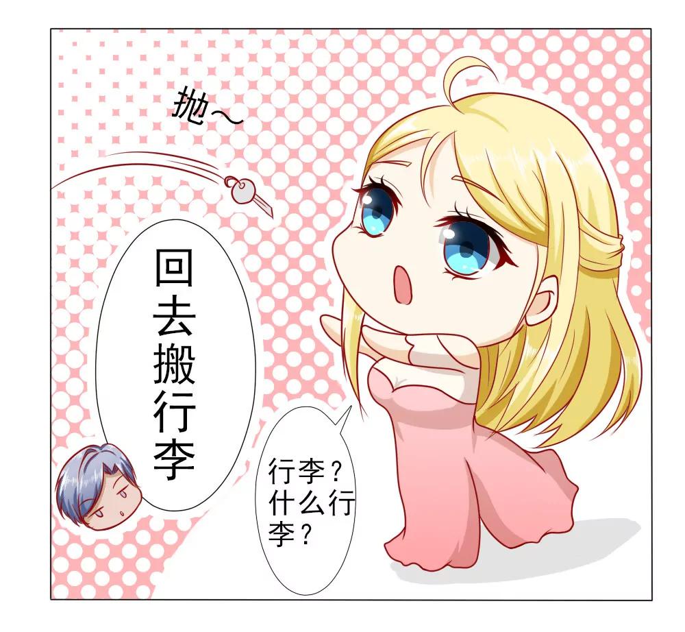 《一秒闪婚首长大人夜夜宠》我没同意结婚！ 第1页