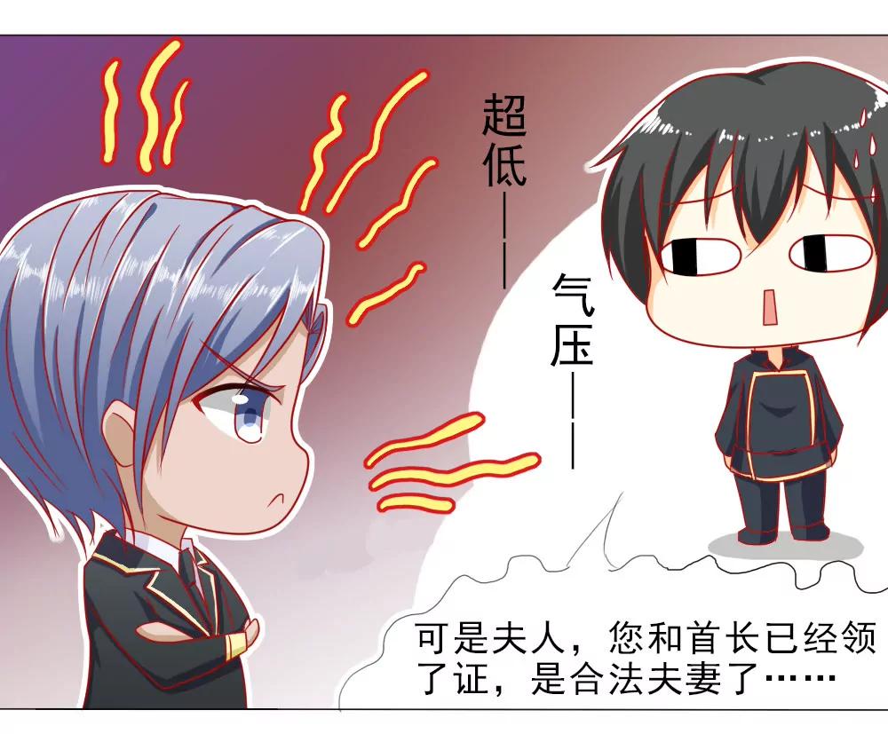 《一秒闪婚首长大人夜夜宠》我没同意结婚！ 第20页
