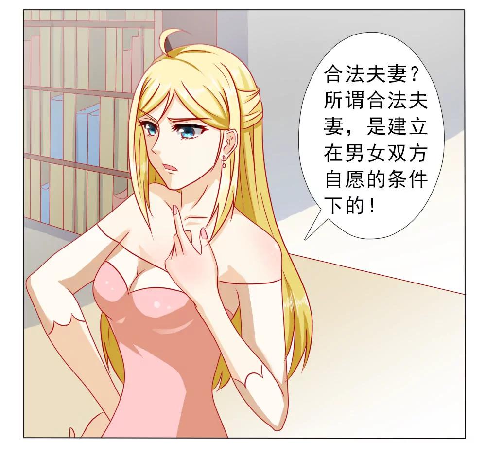 《一秒闪婚首长大人夜夜宠》我没同意结婚！ 第21页