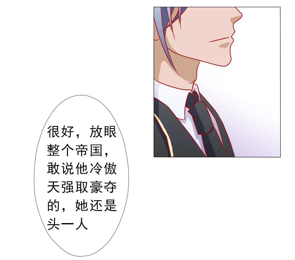 《一秒闪婚首长大人夜夜宠》我没同意结婚！ 第23页