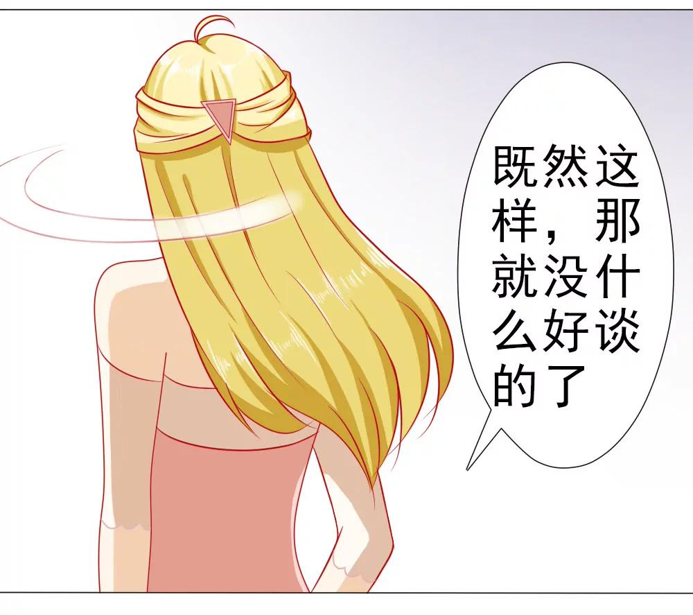 《一秒闪婚首长大人夜夜宠》我没同意结婚！ 第28页
