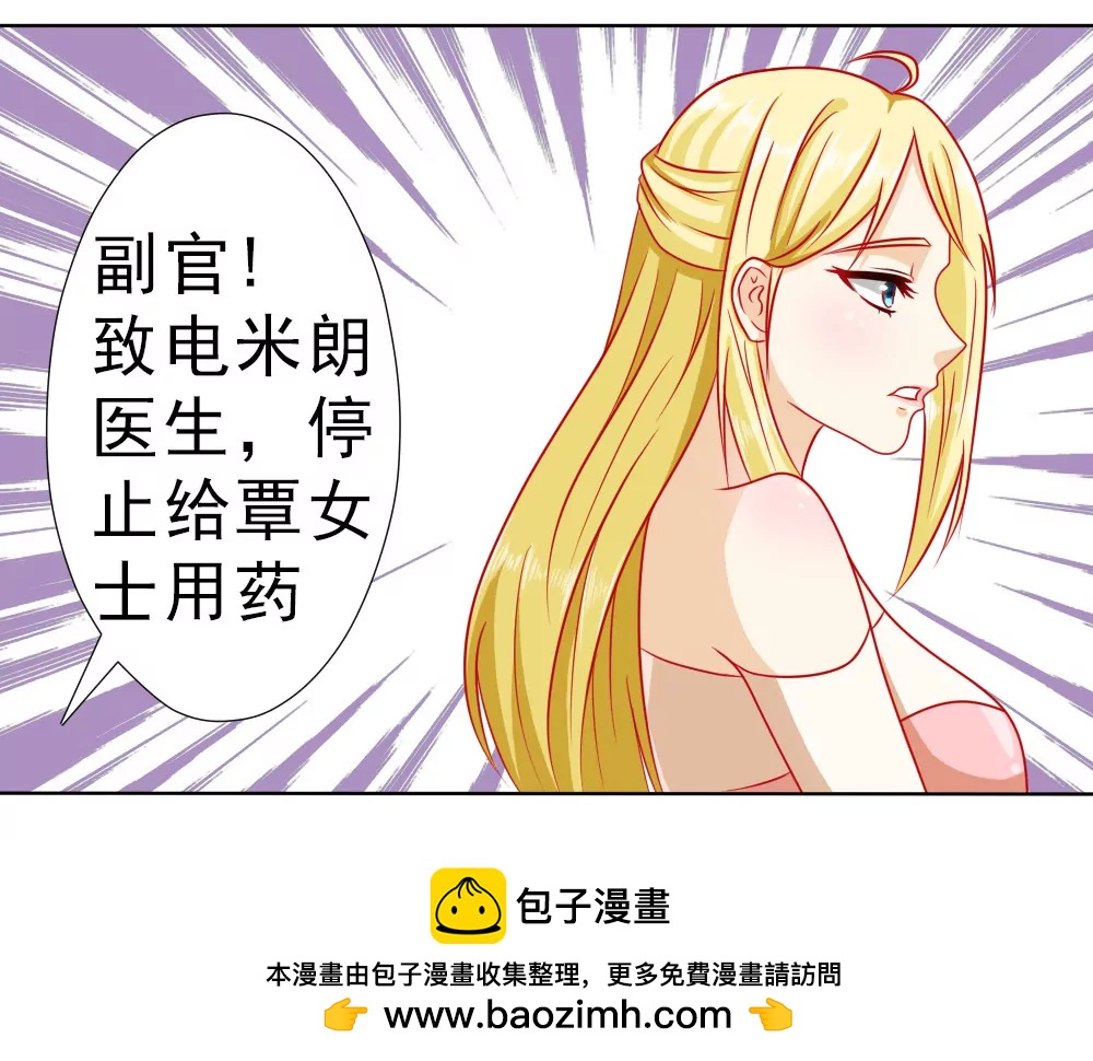 《一秒闪婚首长大人夜夜宠》我没同意结婚！ 第29页