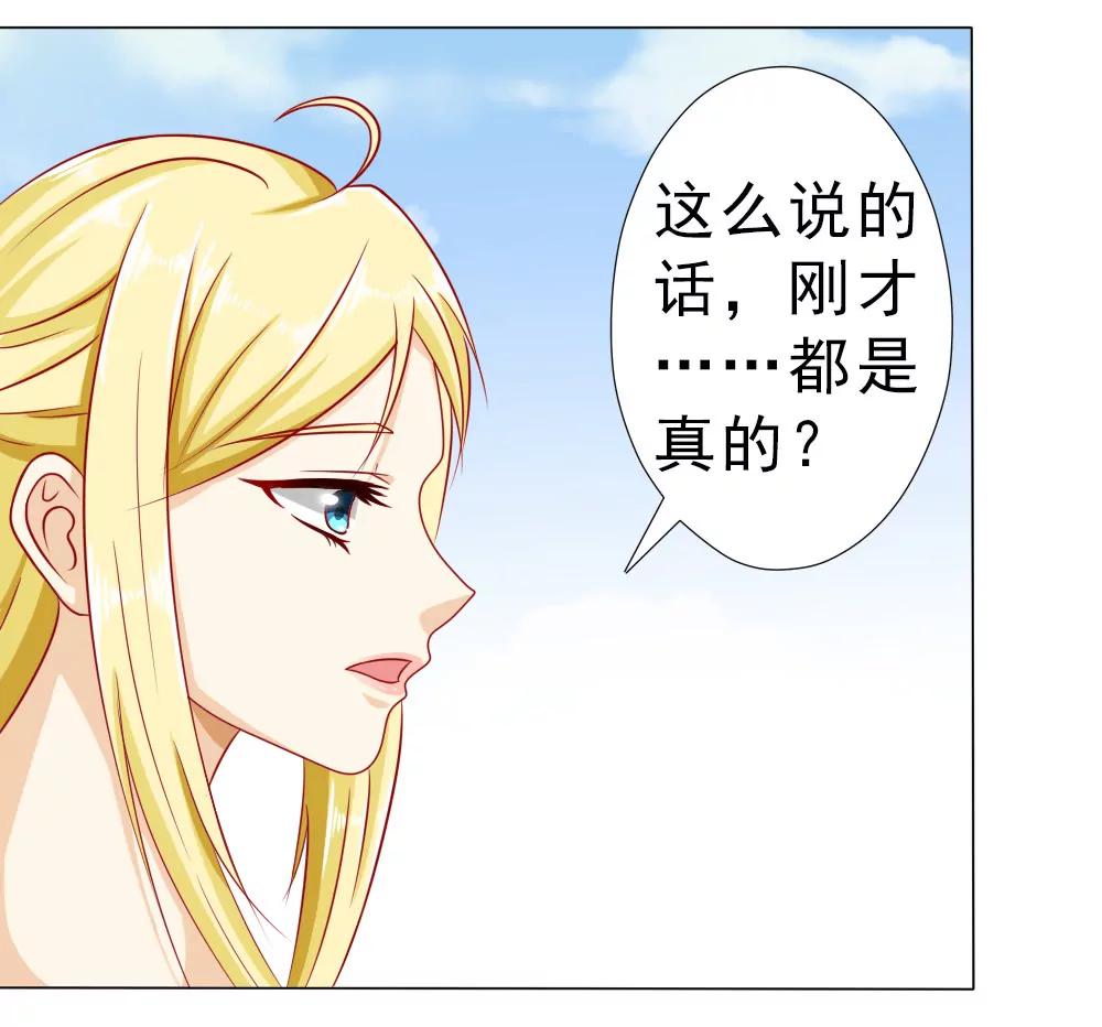 《一秒闪婚首长大人夜夜宠》我没同意结婚！ 第3页
