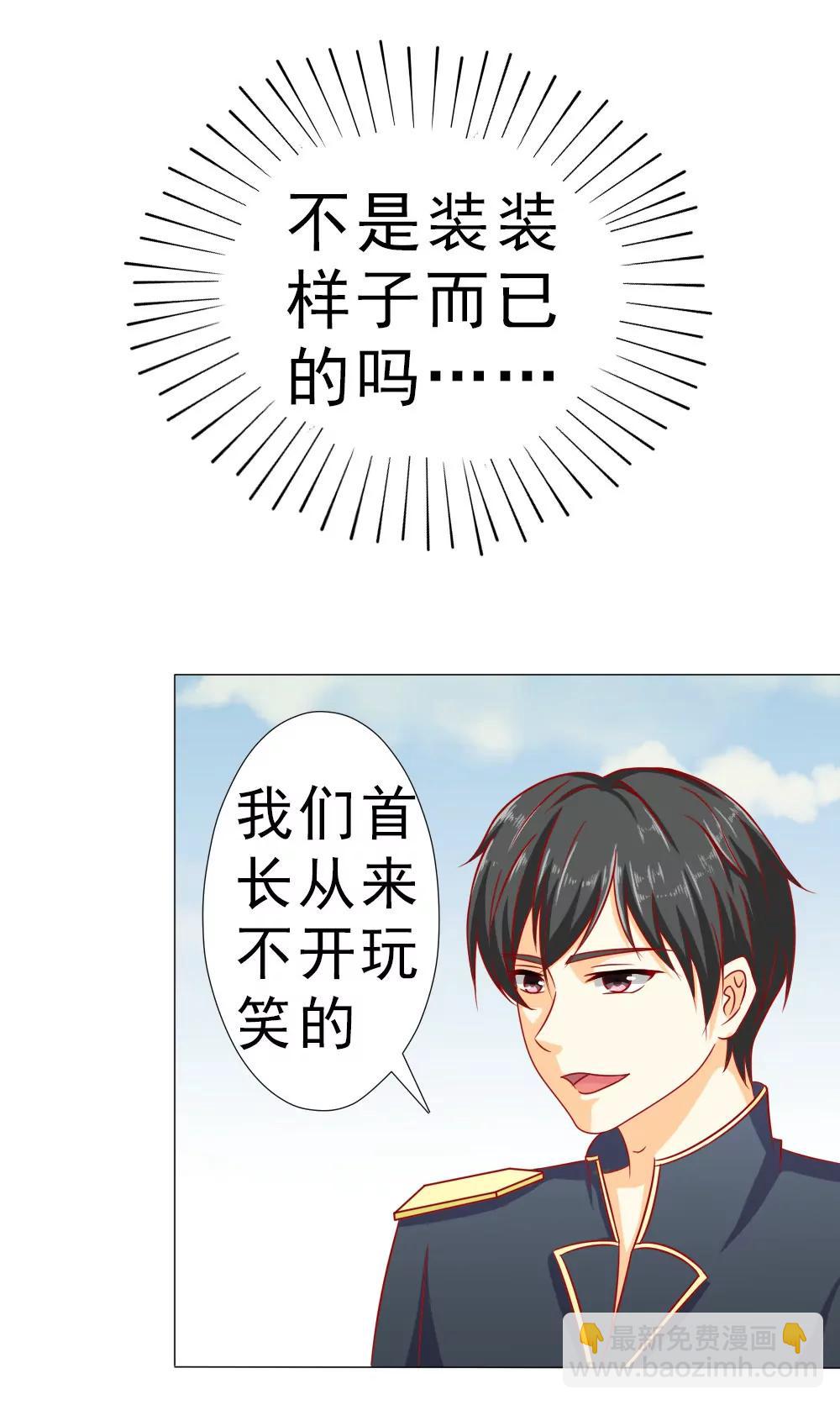 《一秒闪婚首长大人夜夜宠》我没同意结婚！ 第4页