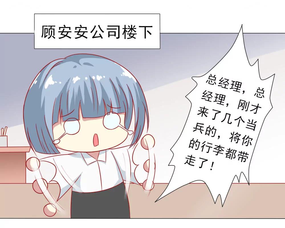 《一秒闪婚首长大人夜夜宠》我没同意结婚！ 第9页
