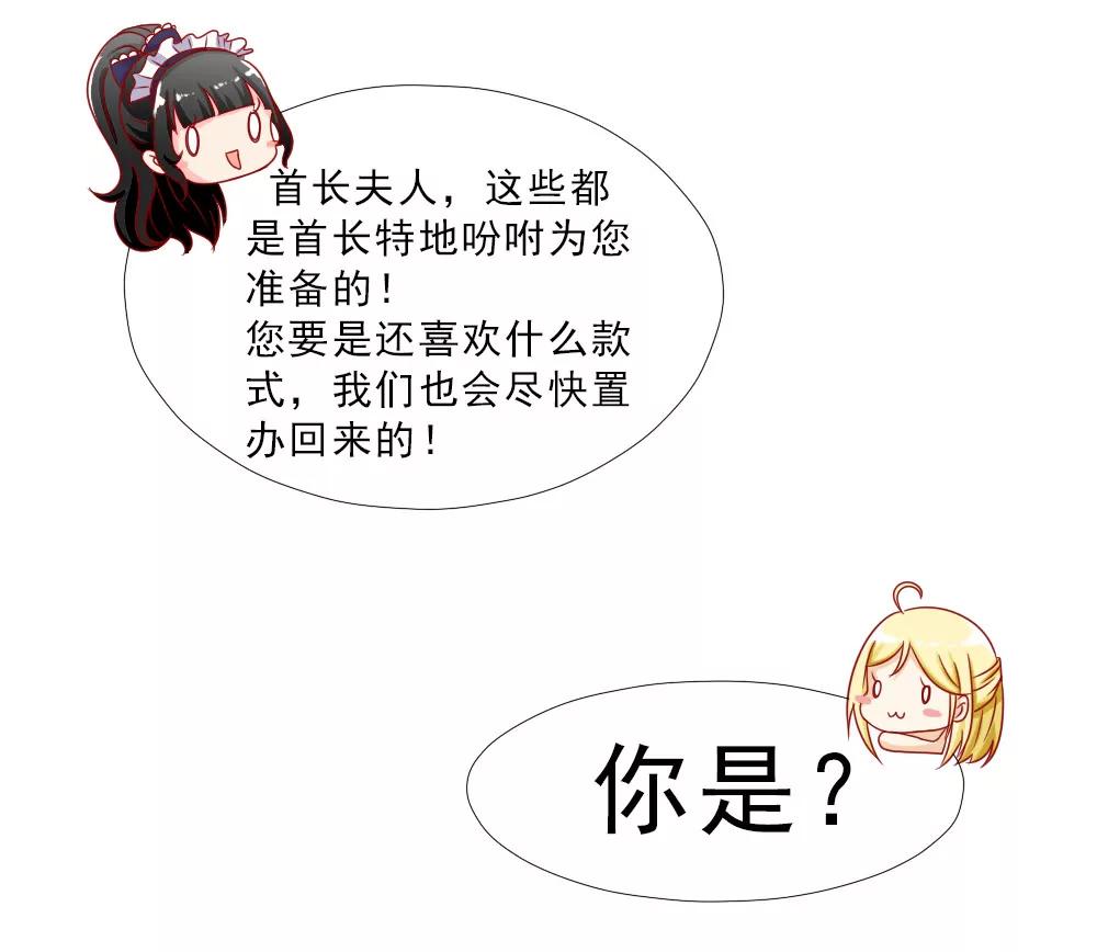 《一秒闪婚首长大人夜夜宠》首长的心思你别猜 第10页