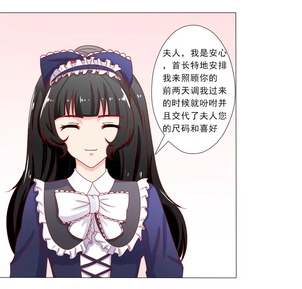 《一秒闪婚首长大人夜夜宠》首长的心思你别猜 第11页