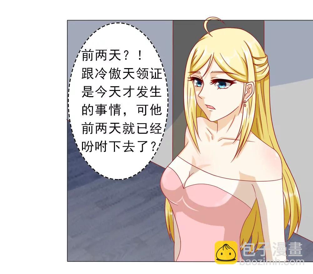 《一秒闪婚首长大人夜夜宠》首长的心思你别猜 第12页