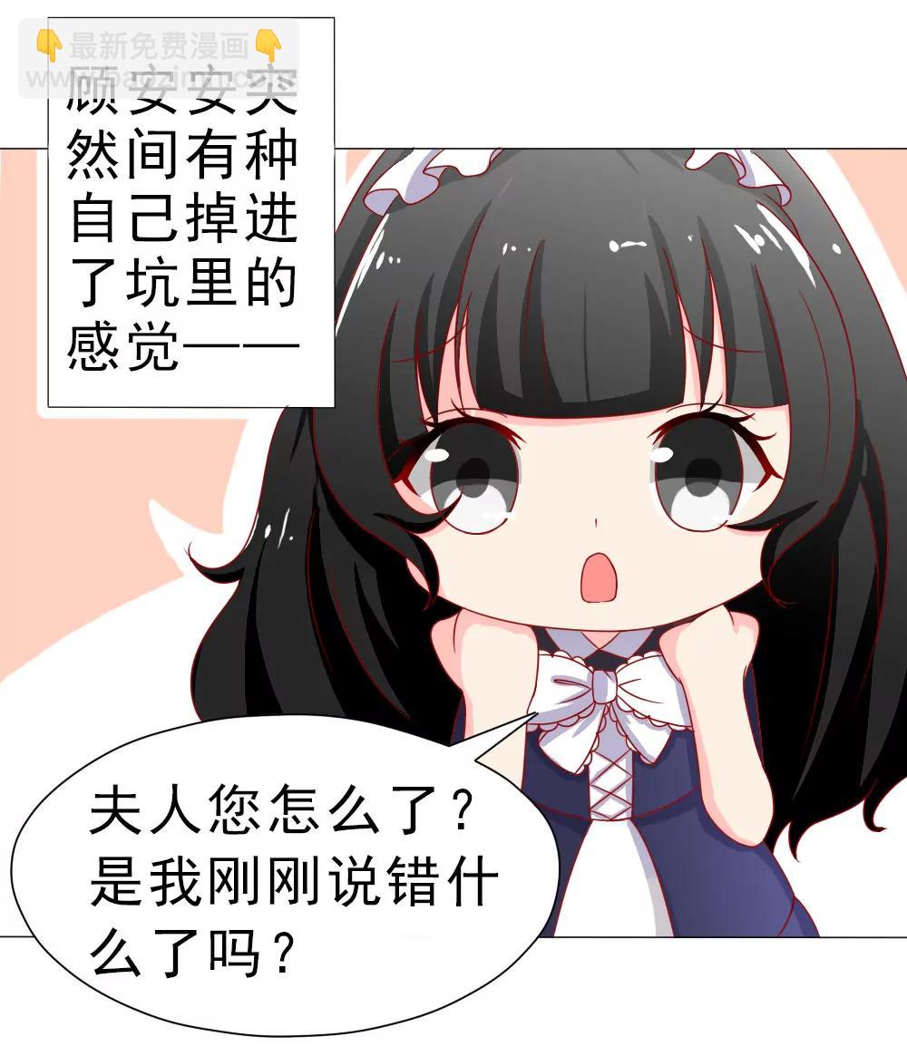 《一秒闪婚首长大人夜夜宠》首长的心思你别猜 第13页