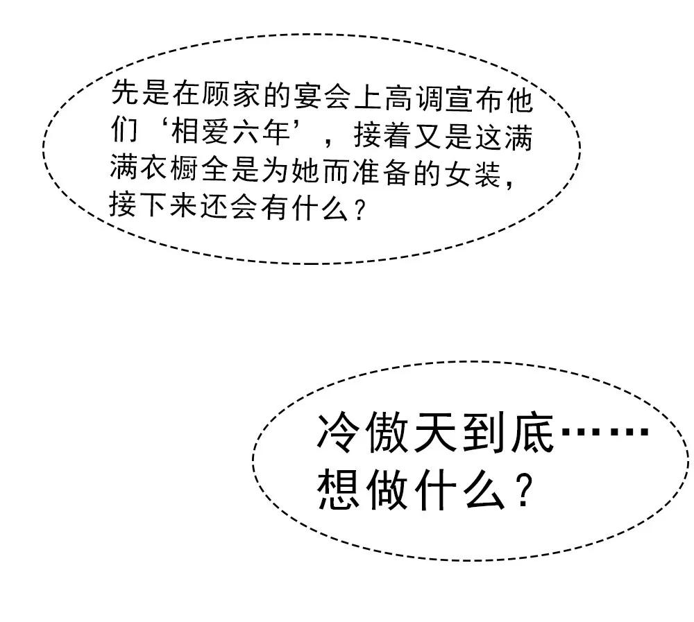 《一秒闪婚首长大人夜夜宠》首长的心思你别猜 第16页