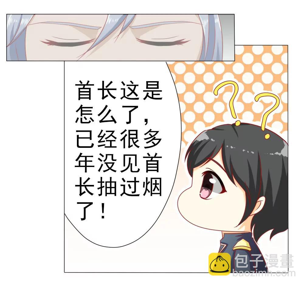 《一秒闪婚首长大人夜夜宠》首长的心思你别猜 第18页