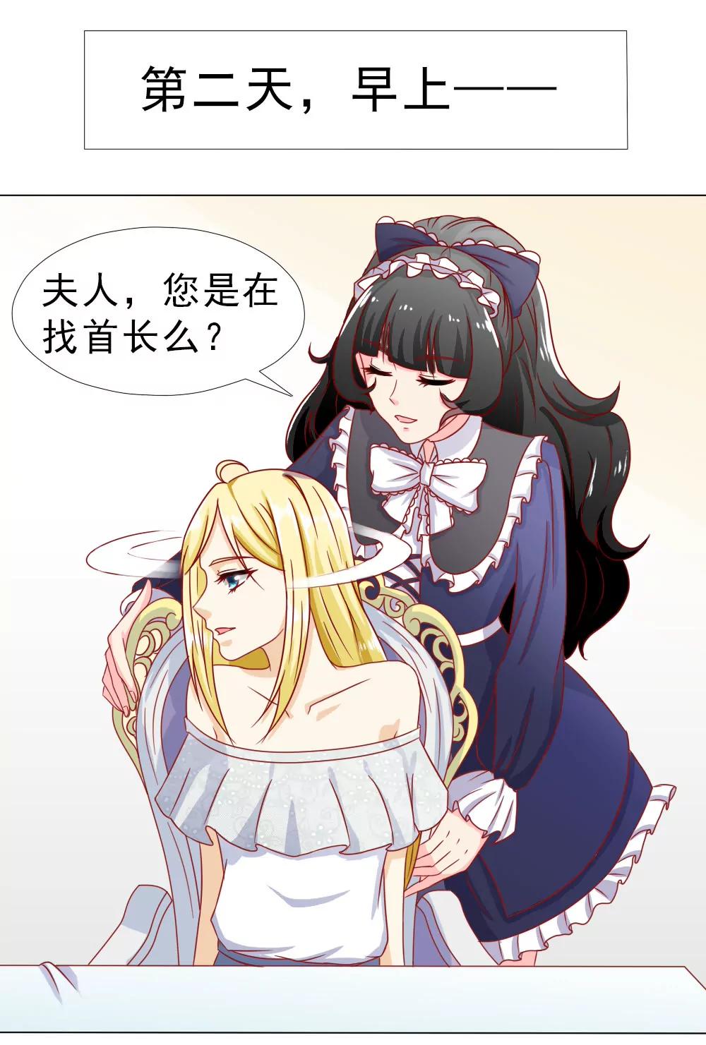 《一秒闪婚首长大人夜夜宠》首长的心思你别猜 第19页