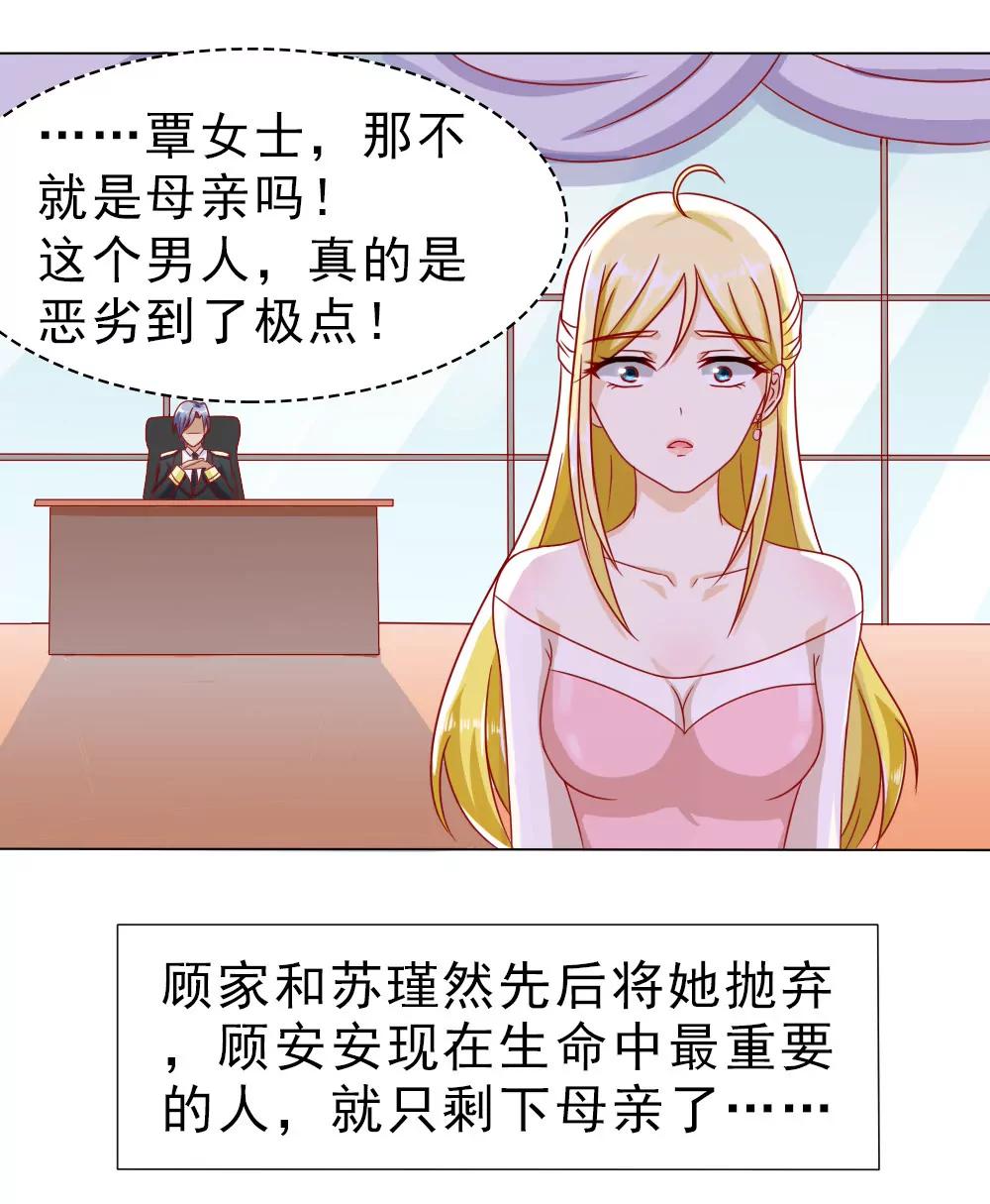 《一秒闪婚首长大人夜夜宠》首长的心思你别猜 第1页