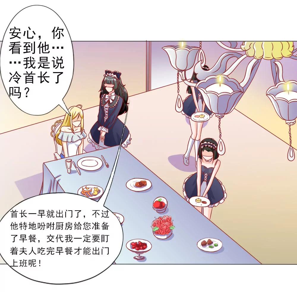 《一秒闪婚首长大人夜夜宠》首长的心思你别猜 第20页