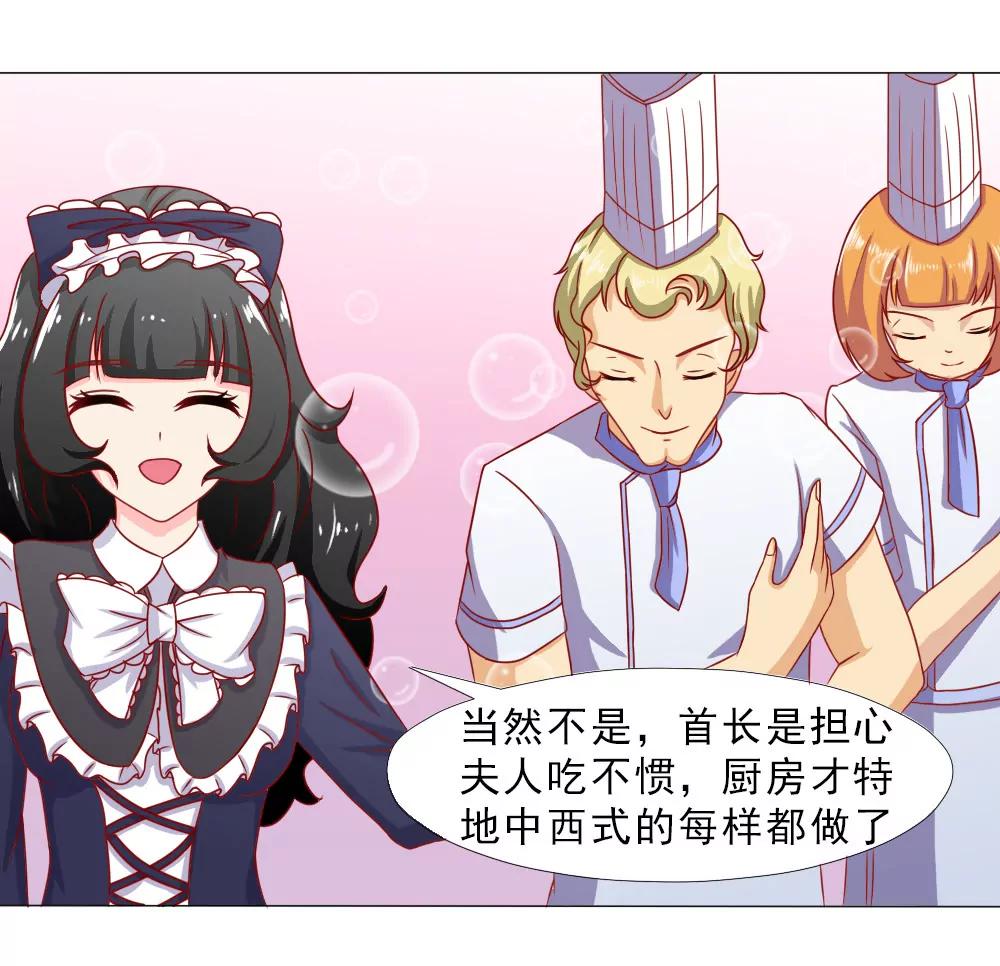 《一秒闪婚首长大人夜夜宠》首长的心思你别猜 第22页